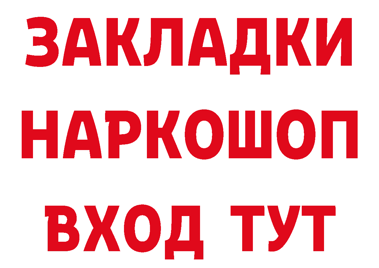 Купить закладку это как зайти Усолье-Сибирское